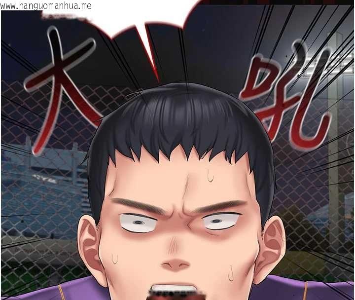 韩国漫画我的in援团韩漫_我的in援团-第7话-你又发情了?在线免费阅读-韩国漫画-第16张图片