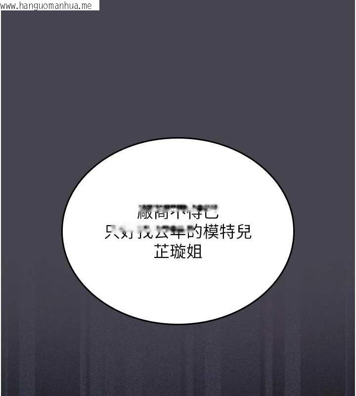 韩国漫画我的in援团韩漫_我的in援团-第6话-暴走的汪星人在线免费阅读-韩国漫画-第153张图片