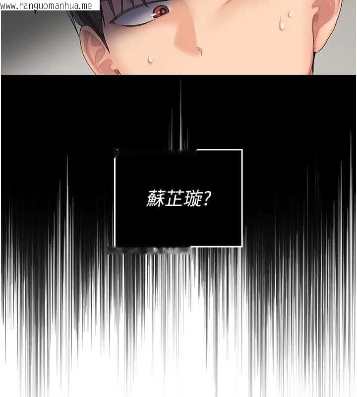 韩国漫画我的in援团韩漫_我的in援团-第6话-暴走的汪星人在线免费阅读-韩国漫画-第22张图片