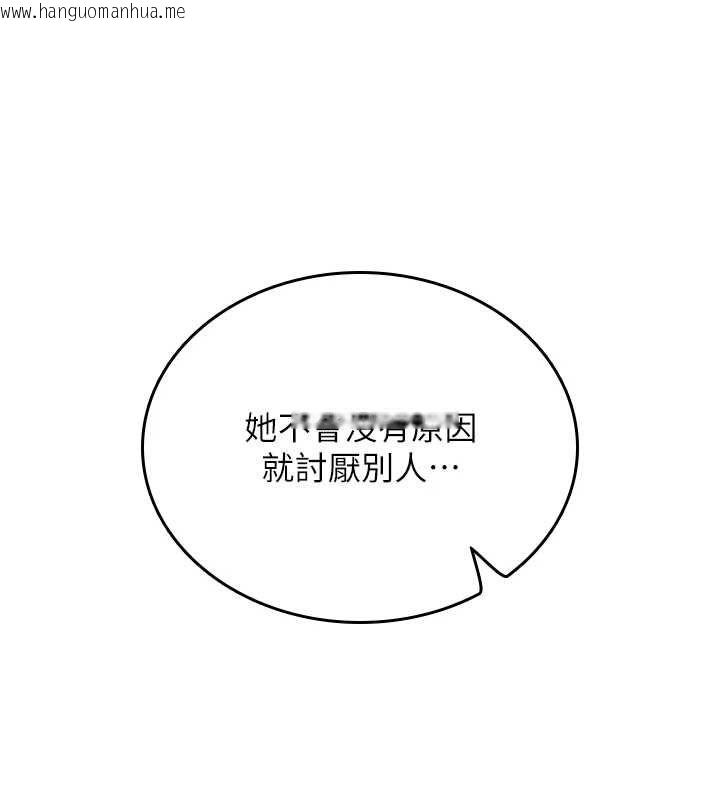 韩国漫画我的in援团韩漫_我的in援团-第2话-被组长各种霸凌在线免费阅读-韩国漫画-第211张图片