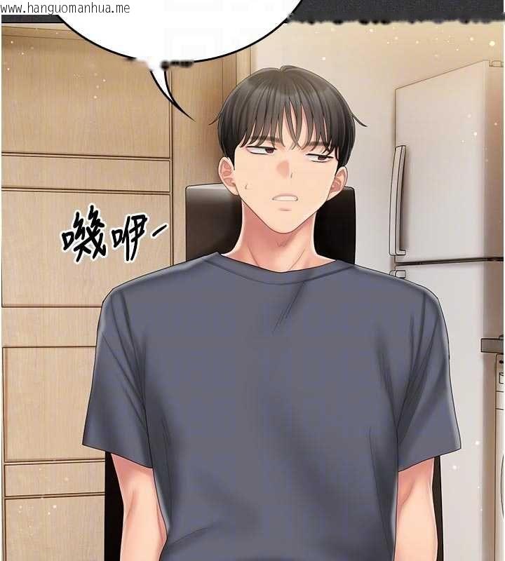 韩国漫画我的in援团韩漫_我的in援团-第5话-和恩妮的关系在线免费阅读-韩国漫画-第94张图片