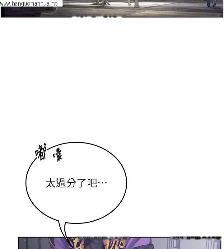 韩国漫画我的in援团韩漫_我的in援团-第2话-被组长各种霸凌在线免费阅读-韩国漫画-第193张图片