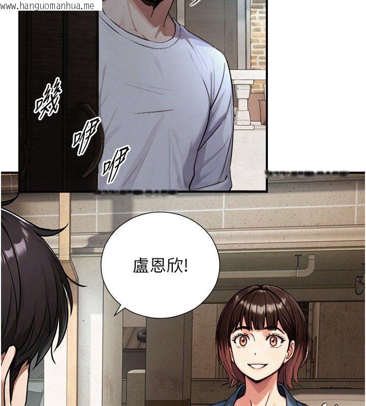 韩国漫画与生巨来韩漫_与生巨来-第33话-把GG洗干净等我在线免费阅读-韩国漫画-第3张图片