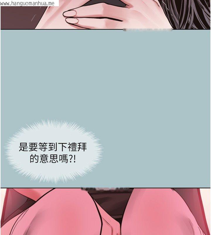 韩国漫画不要恋爱要打砲韩漫_不要恋爱要打砲-第52话-拒绝固砲的邀约在线免费阅读-韩国漫画-第42张图片