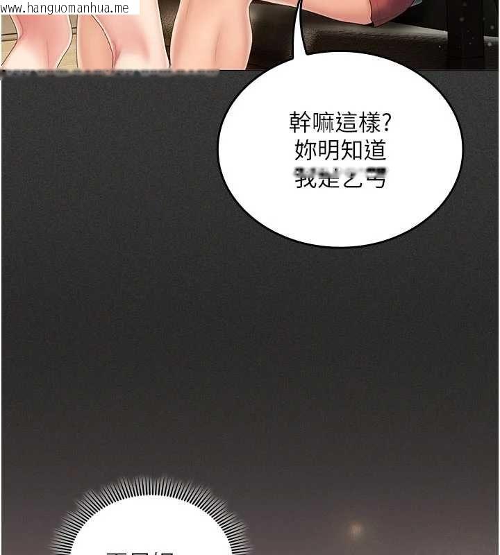韩国漫画我的in援团韩漫_我的in援团-第5话-和恩妮的关系在线免费阅读-韩国漫画-第106张图片