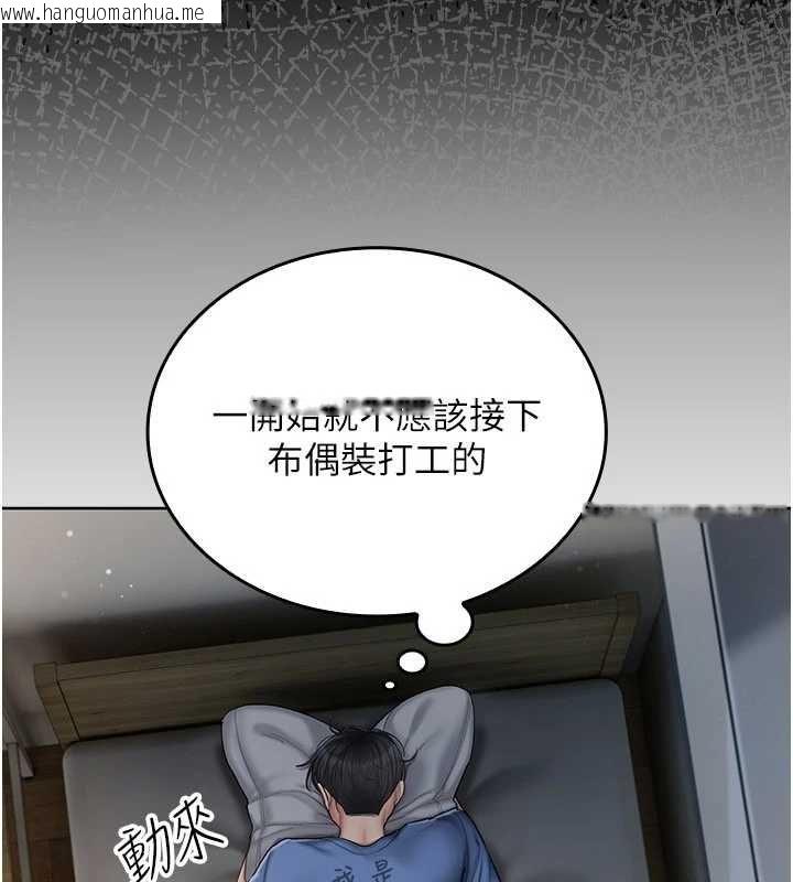 韩国漫画我的in援团韩漫_我的in援团-第4话-妳不是最爱这个姿势吗?在线免费阅读-韩国漫画-第149张图片