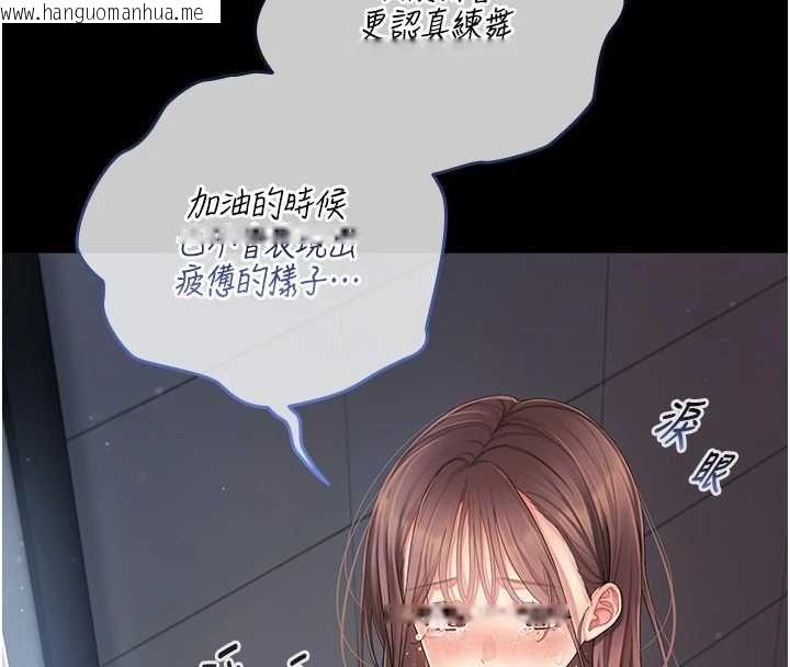 韩国漫画我的in援团韩漫_我的in援团-第2话-被组长各种霸凌在线免费阅读-韩国漫画-第37张图片