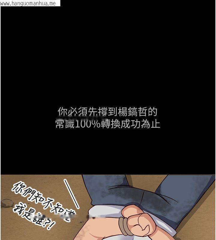 韩国漫画鲁蛇社畜的金手指韩漫_鲁蛇社畜的金手指-第80话-看清楚谁才是老大在线免费阅读-韩国漫画-第173张图片