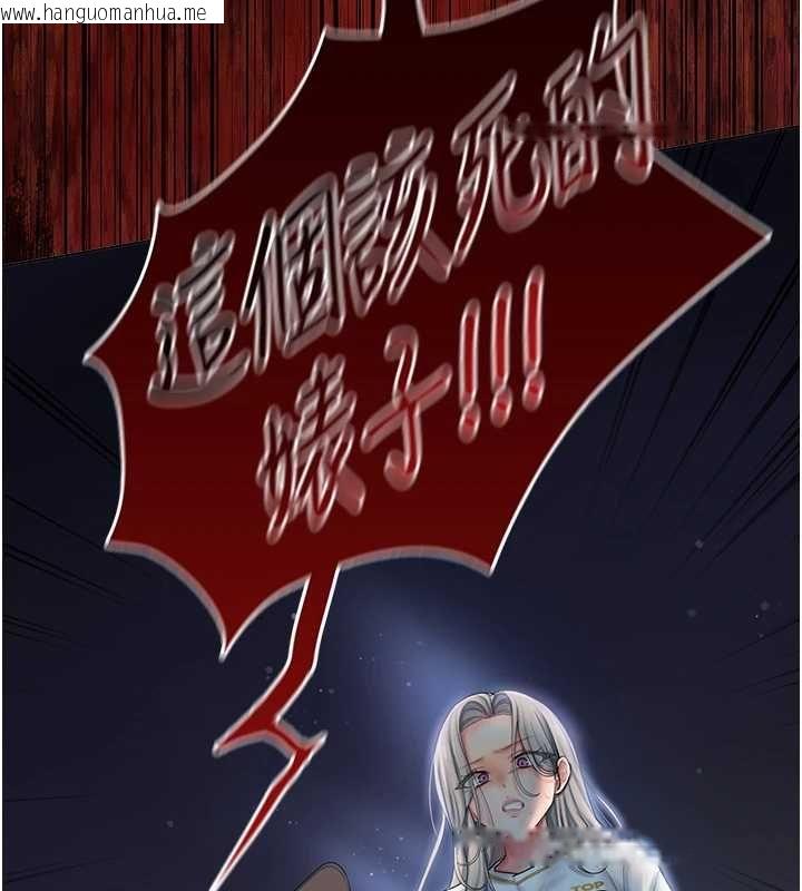 韩国漫画我的in援团韩漫_我的in援团-第6话-暴走的汪星人在线免费阅读-韩国漫画-第193张图片