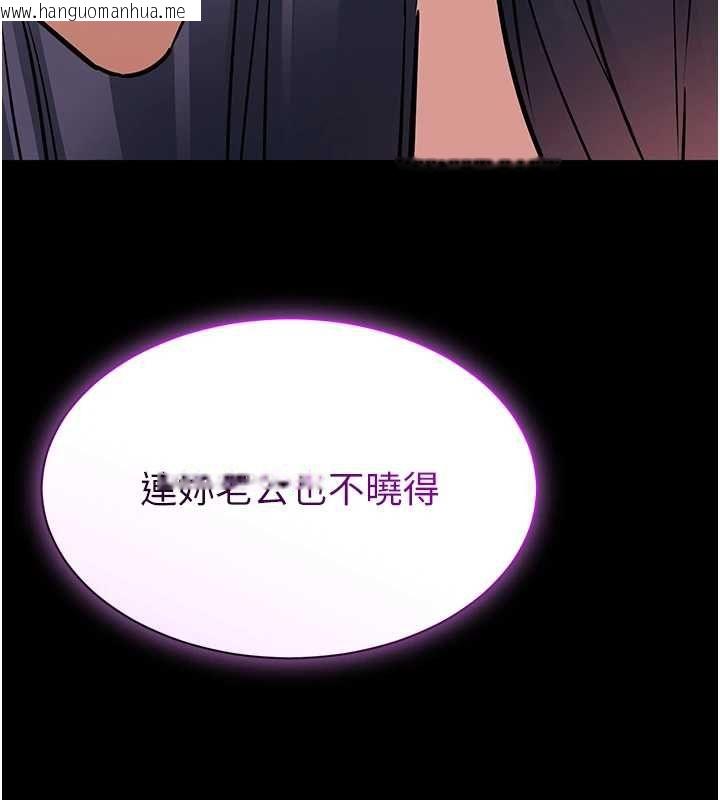 韩国漫画为民服务App韩漫_为民服务App-第20话-不为人知的羞耻性癖在线免费阅读-韩国漫画-第101张图片