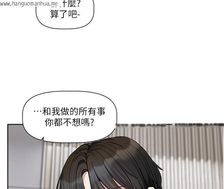 韩国漫画恋爱版本更新中韩漫_恋爱版本更新中-第18话-无法抗拒的她在线免费阅读-韩国漫画-第18张图片
