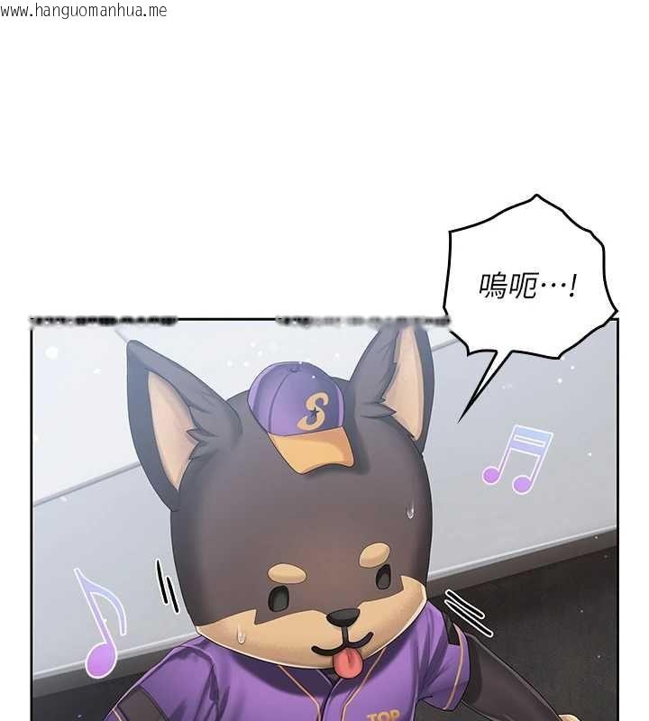 韩国漫画我的in援团韩漫_我的in援团-第2话-被组长各种霸凌在线免费阅读-韩国漫画-第106张图片