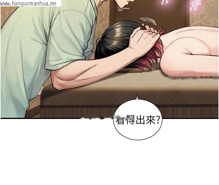 韩国漫画与生巨来韩漫_与生巨来-第33话-把GG洗干净等我在线免费阅读-韩国漫画-第74张图片