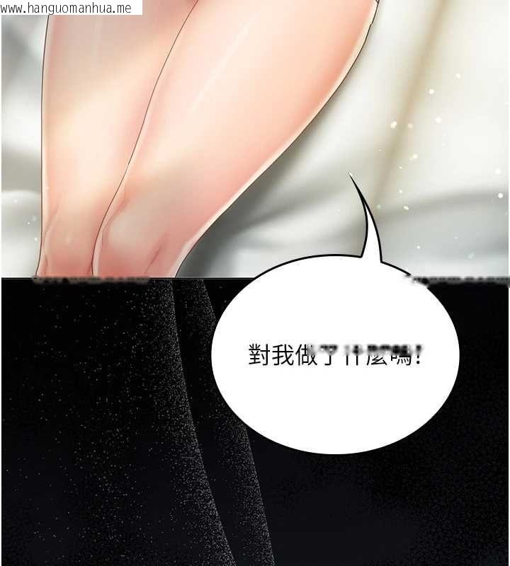 韩国漫画我的in援团韩漫_我的in援团-第6话-暴走的汪星人在线免费阅读-韩国漫画-第38张图片