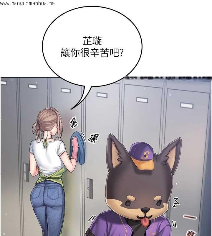 韩国漫画我的in援团韩漫_我的in援团-第2话-被组长各种霸凌在线免费阅读-韩国漫画-第196张图片