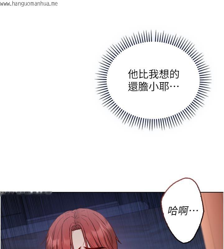 韩国漫画不纯吸血鬼韩漫_不纯吸血鬼-第26话-目睹女友的出轨现场在线免费阅读-韩国漫画-第94张图片