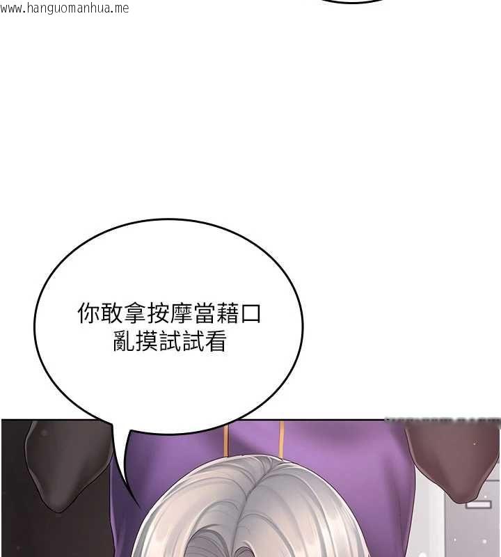韩国漫画我的in援团韩漫_我的in援团-第3话-心怀不轨的按摩在线免费阅读-韩国漫画-第76张图片
