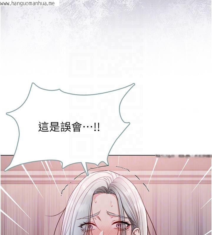韩国漫画不纯吸血鬼韩漫_不纯吸血鬼-第26话-目睹女友的出轨现场在线免费阅读-韩国漫画-第142张图片