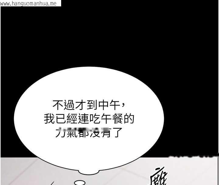韩国漫画为民服务App韩漫_为民服务App-第20话-不为人知的羞耻性癖在线免费阅读-韩国漫画-第125张图片