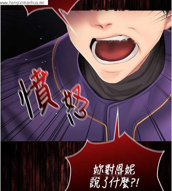 韩国漫画我的in援团韩漫_我的in援团-第7话-你又发情了?在线免费阅读-韩国漫画-第76张图片