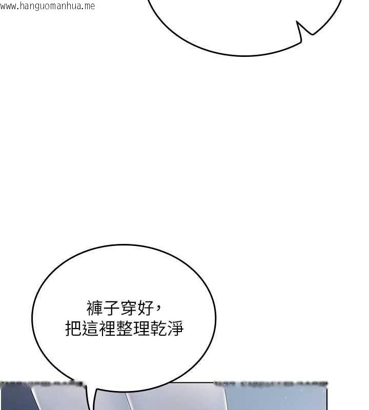 韩国漫画我的in援团韩漫_我的in援团-第4话-妳不是最爱这个姿势吗?在线免费阅读-韩国漫画-第121张图片