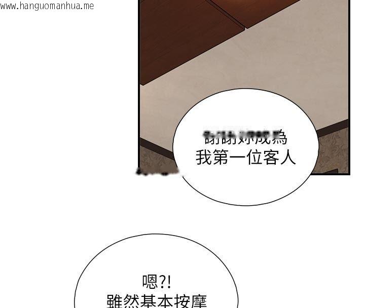 韩国漫画与生巨来韩漫_与生巨来-第33话-把GG洗干净等我在线免费阅读-韩国漫画-第89张图片