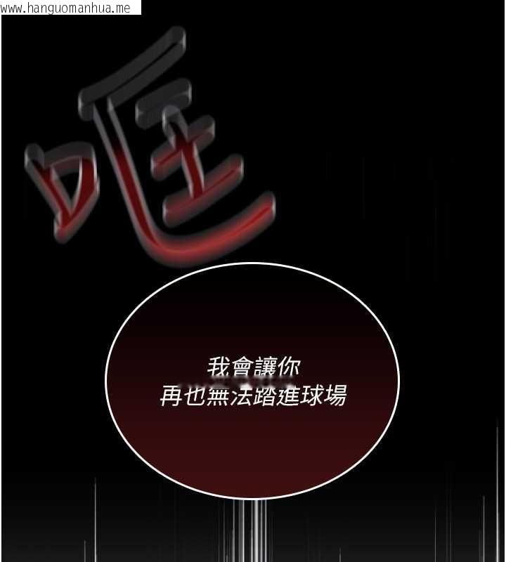 韩国漫画我的in援团韩漫_我的in援团-第4话-妳不是最爱这个姿势吗?在线免费阅读-韩国漫画-第128张图片