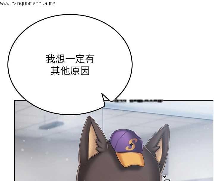 韩国漫画我的in援团韩漫_我的in援团-第2话-被组长各种霸凌在线免费阅读-韩国漫画-第212张图片