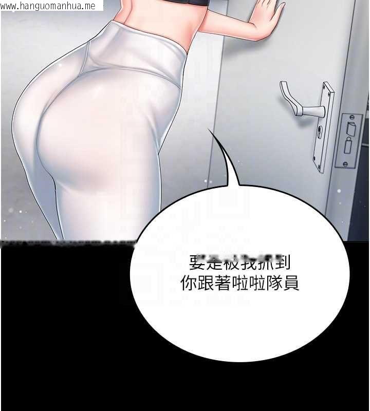 韩国漫画我的in援团韩漫_我的in援团-第4话-妳不是最爱这个姿势吗?在线免费阅读-韩国漫画-第127张图片