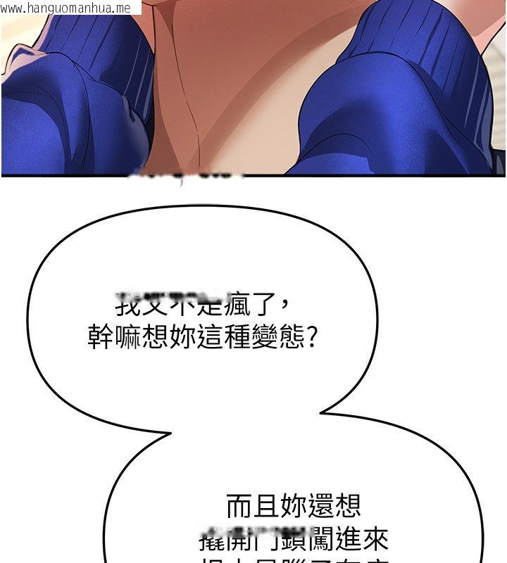 韩国漫画Beautiful-Days韩漫_Beautiful-Days-第86话-把别的女人的味道清干净在线免费阅读-韩国漫画-第37张图片