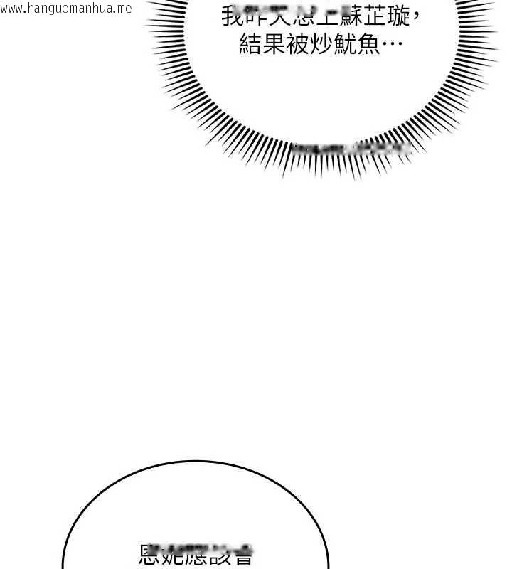 韩国漫画我的in援团韩漫_我的in援团-第4话-妳不是最爱这个姿势吗?在线免费阅读-韩国漫画-第185张图片