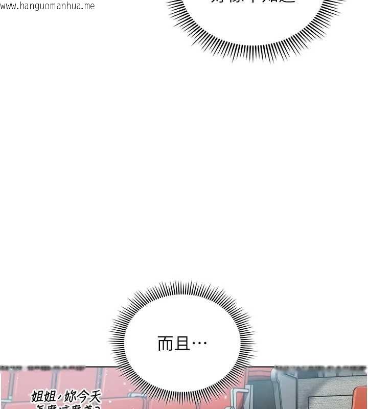 韩国漫画我的in援团韩漫_我的in援团-第6话-暴走的汪星人在线免费阅读-韩国漫画-第110张图片