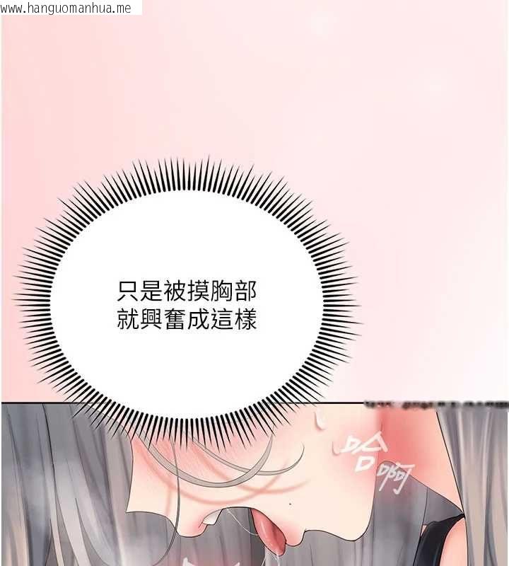 韩国漫画我的in援团韩漫_我的in援团-第3话-心怀不轨的按摩在线免费阅读-韩国漫画-第170张图片