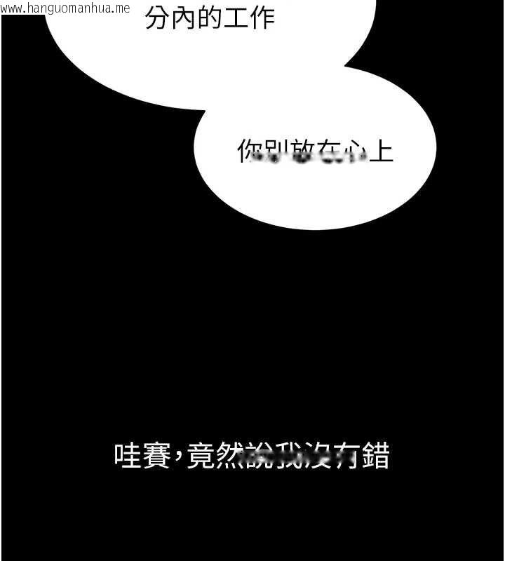韩国漫画为民服务App韩漫_为民服务App-第20话-不为人知的羞耻性癖在线免费阅读-韩国漫画-第50张图片