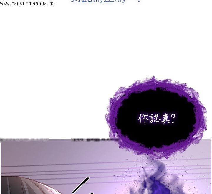 韩国漫画不纯吸血鬼韩漫_不纯吸血鬼-第26话-目睹女友的出轨现场在线免费阅读-韩国漫画-第123张图片