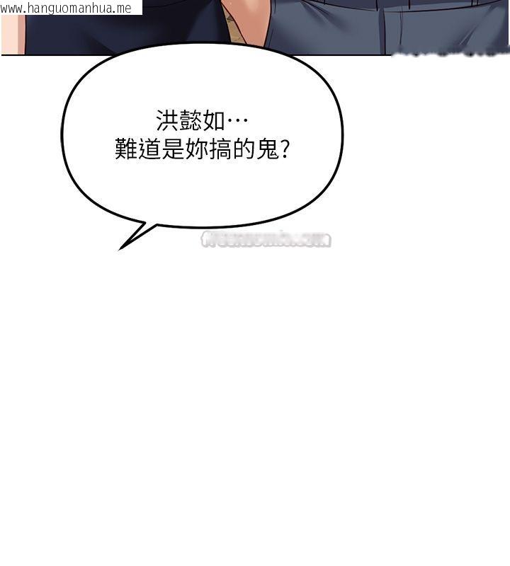 韩国漫画鲁蛇社畜的金手指韩漫_鲁蛇社畜的金手指-第80话-看清楚谁才是老大在线免费阅读-韩国漫画-第135张图片