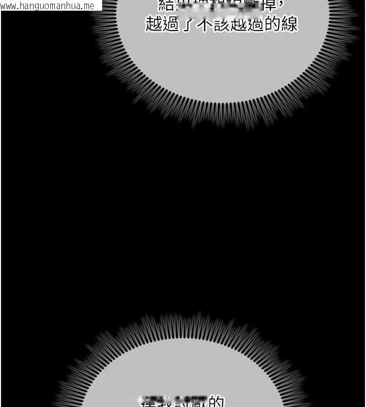 韩国漫画我的in援团韩漫_我的in援团-第4话-妳不是最爱这个姿势吗?在线免费阅读-韩国漫画-第145张图片