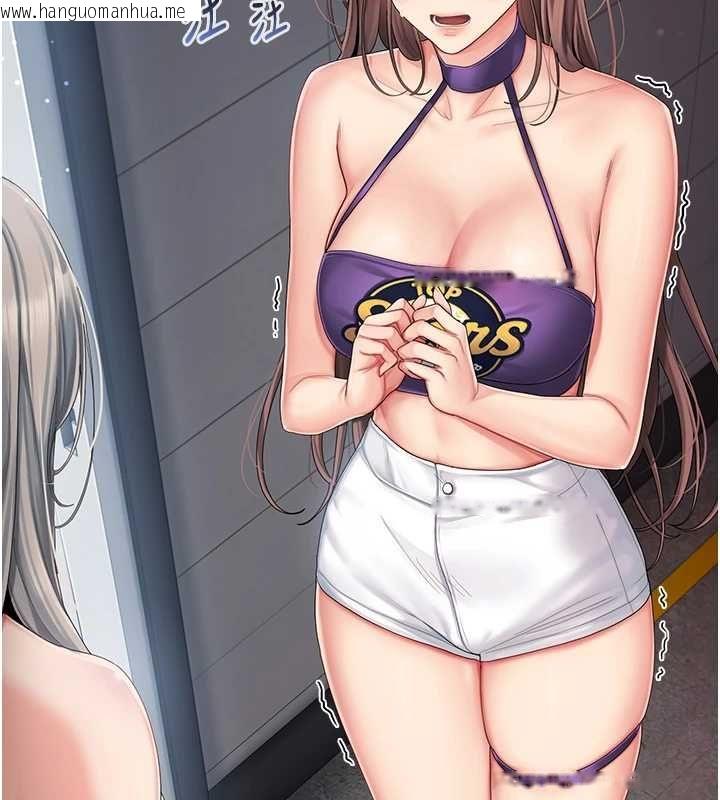 韩国漫画我的in援团韩漫_我的in援团-第2话-被组长各种霸凌在线免费阅读-韩国漫画-第38张图片