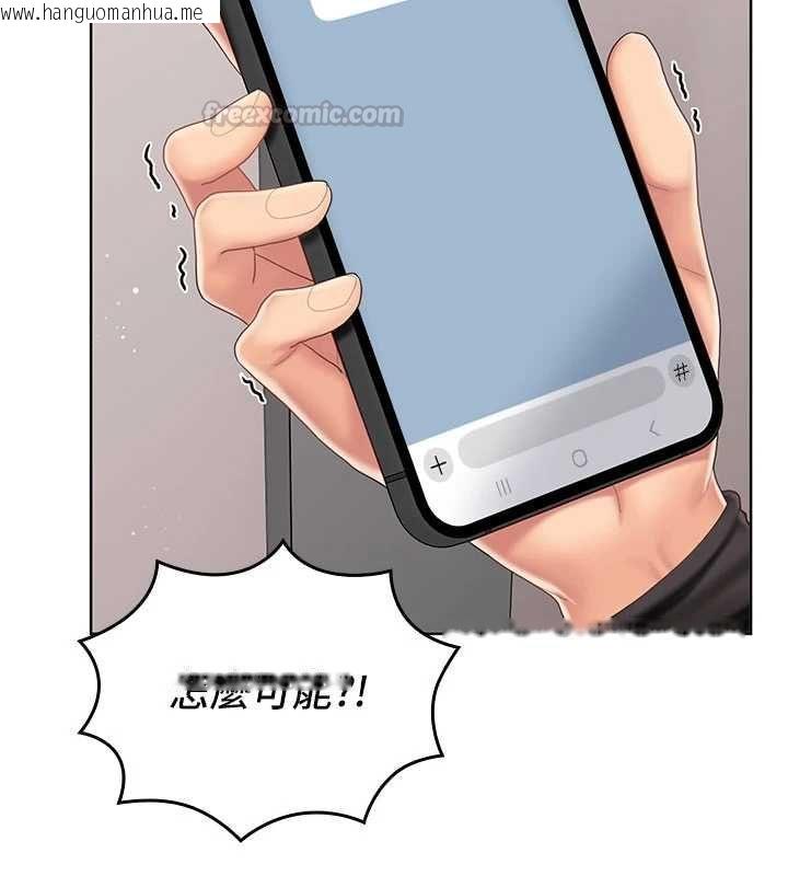 韩国漫画我的in援团韩漫_我的in援团-第7话-你又发情了?在线免费阅读-韩国漫画-第180张图片