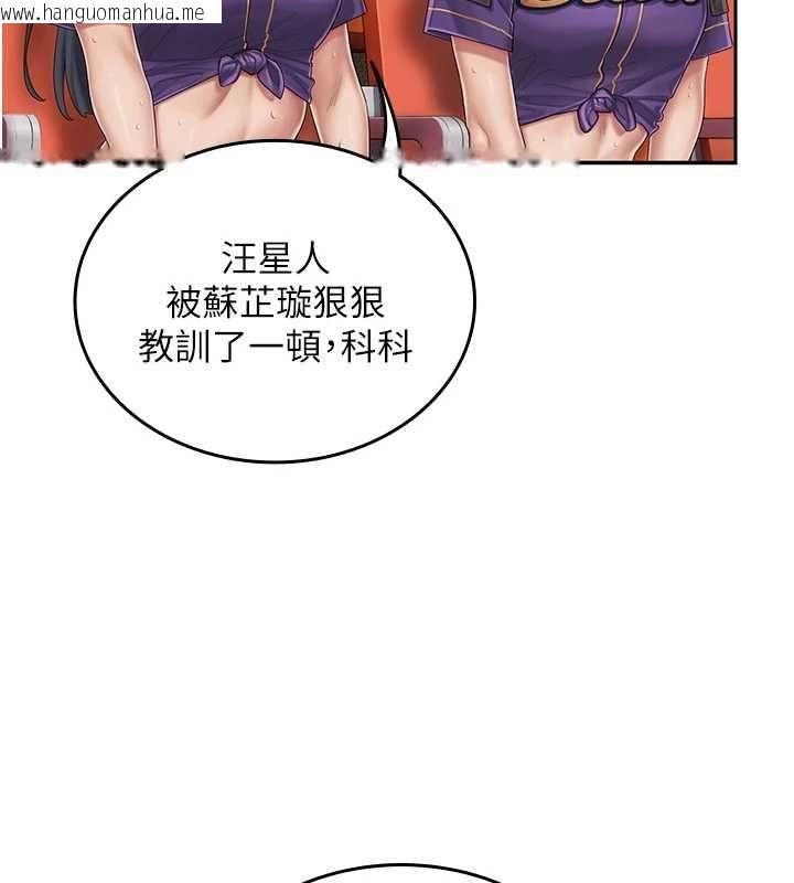 韩国漫画我的in援团韩漫_我的in援团-第2话-被组长各种霸凌在线免费阅读-韩国漫画-第112张图片