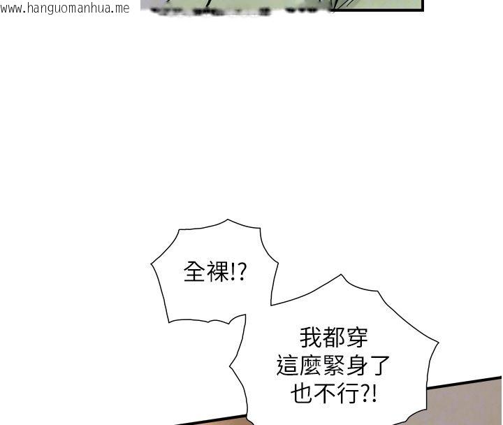 韩国漫画与生巨来韩漫_与生巨来-第33话-把GG洗干净等我在线免费阅读-韩国漫画-第95张图片