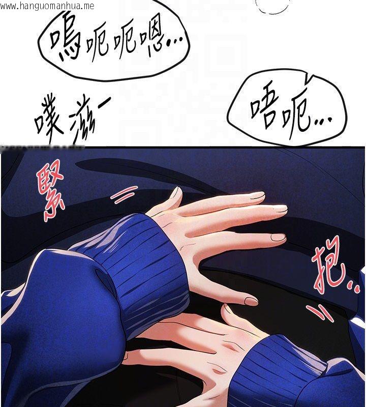 韩国漫画Beautiful-Days韩漫_Beautiful-Days-第86话-把别的女人的味道清干净在线免费阅读-韩国漫画-第66张图片