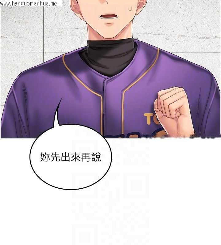 韩国漫画我的in援团韩漫_我的in援团-第7话-你又发情了?在线免费阅读-韩国漫画-第193张图片