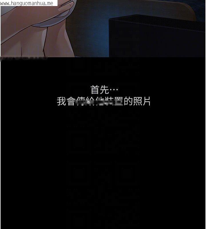 韩国漫画鲁蛇社畜的金手指韩漫_鲁蛇社畜的金手指-第80话-看清楚谁才是老大在线免费阅读-韩国漫画-第153张图片
