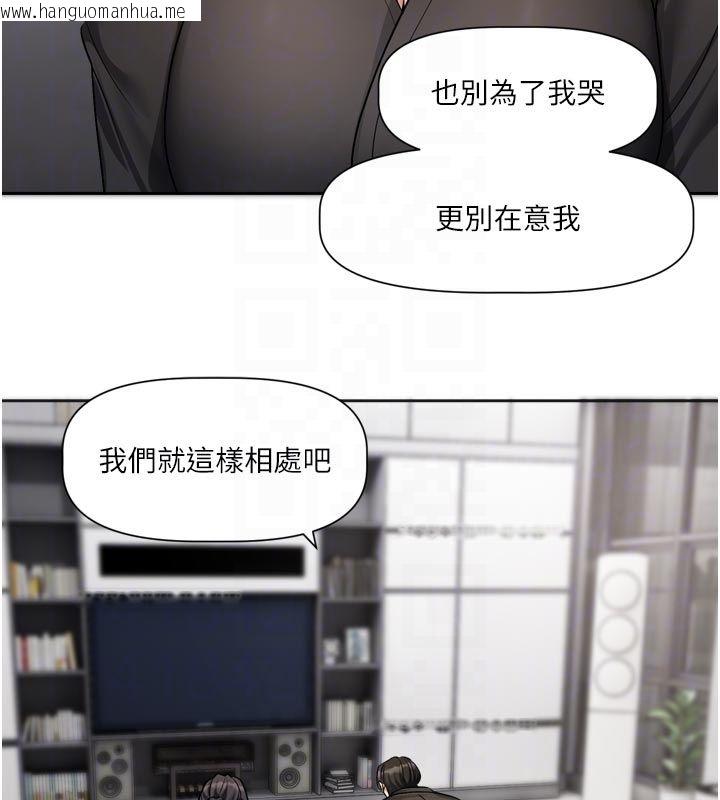 韩国漫画恋爱版本更新中韩漫_恋爱版本更新中-第18话-无法抗拒的她在线免费阅读-韩国漫画-第50张图片