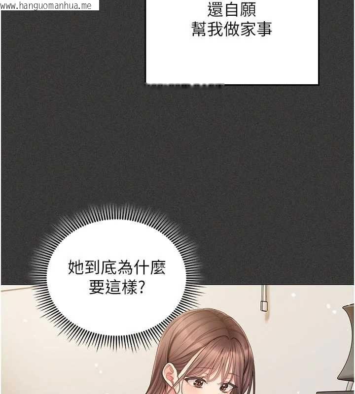 韩国漫画我的in援团韩漫_我的in援团-第5话-和恩妮的关系在线免费阅读-韩国漫画-第85张图片
