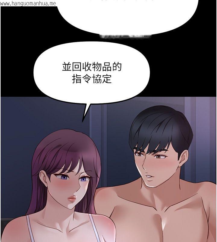 韩国漫画鲁蛇社畜的金手指韩漫_鲁蛇社畜的金手指-第80话-看清楚谁才是老大在线免费阅读-韩国漫画-第142张图片