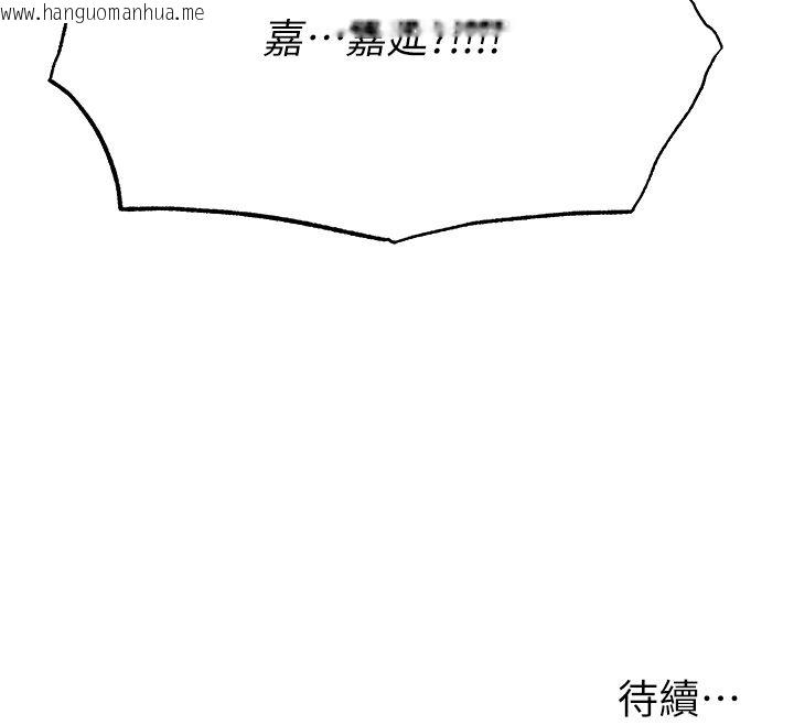 韩国漫画人妻猎人韩漫_人妻猎人-第128话-自由VS.销魂快感?在线免费阅读-韩国漫画-第128张图片