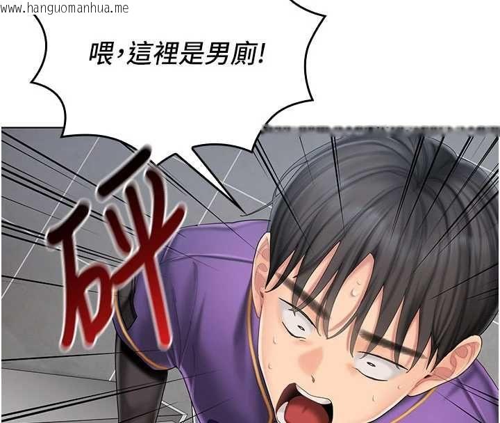 韩国漫画我的in援团韩漫_我的in援团-第7话-你又发情了?在线免费阅读-韩国漫画-第177张图片