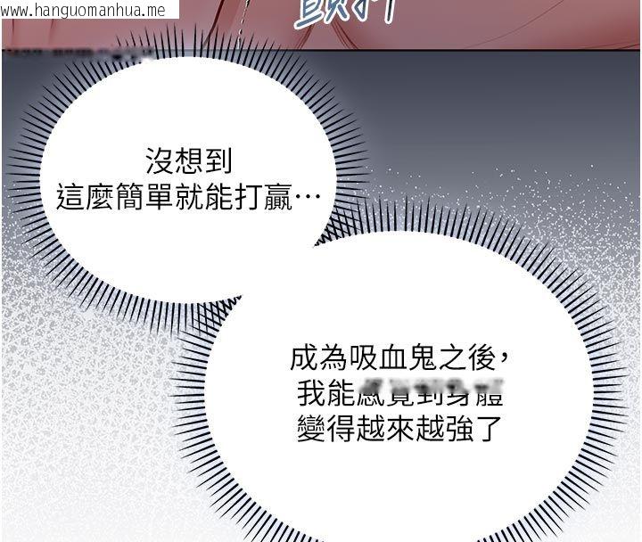 韩国漫画不纯吸血鬼韩漫_不纯吸血鬼-第26话-目睹女友的出轨现场在线免费阅读-韩国漫画-第39张图片